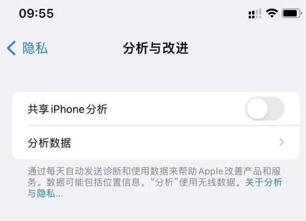 白银苹果手机维修分享iPhone如何关闭隐私追踪 