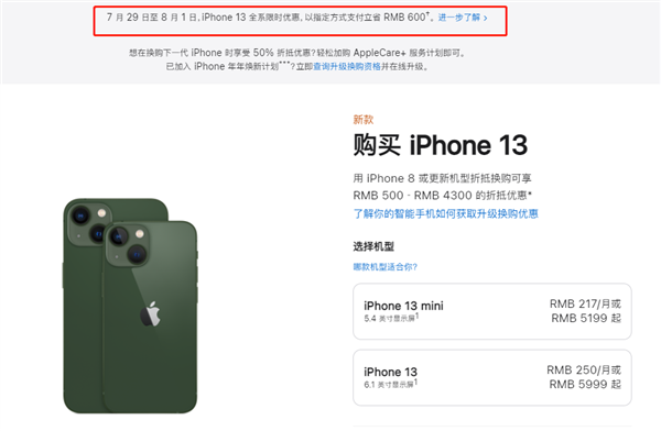 白银苹果13维修分享现在买iPhone 13划算吗 