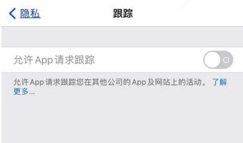 白银苹果13维修分享使用iPhone13时如何保护自己的隐私 