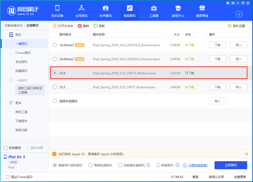 白银苹果手机维修分享iOS15.6正式版更新内容及升级方法 