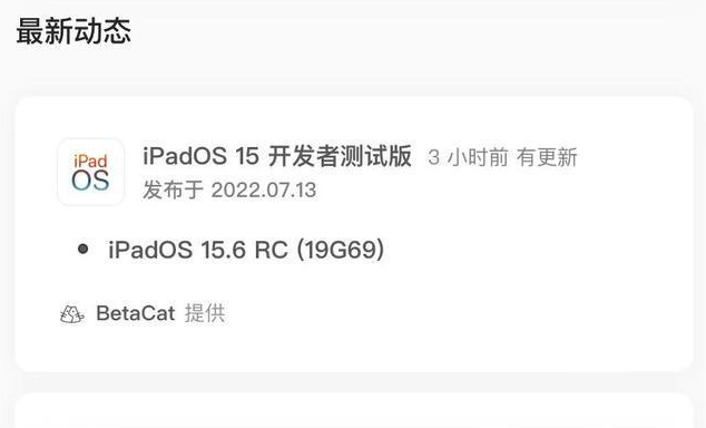 白银苹果手机维修分享苹果iOS 15.6 RC版更新建议 