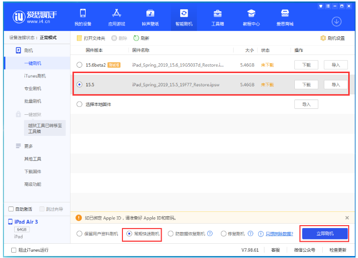 白银苹果手机维修分享iOS 16降级iOS 15.5方法教程 