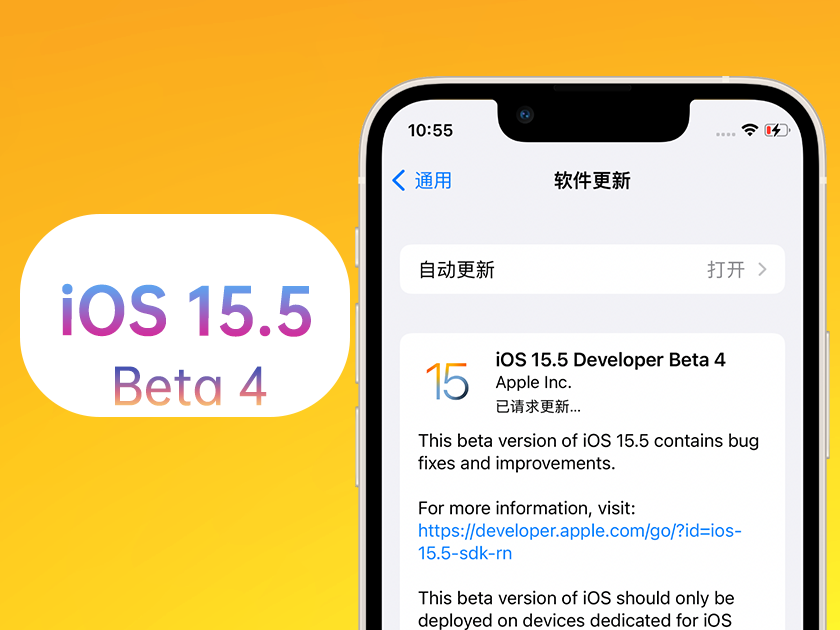 白银苹果手机维修分享iOS 15.5 Beta4优缺点汇总 