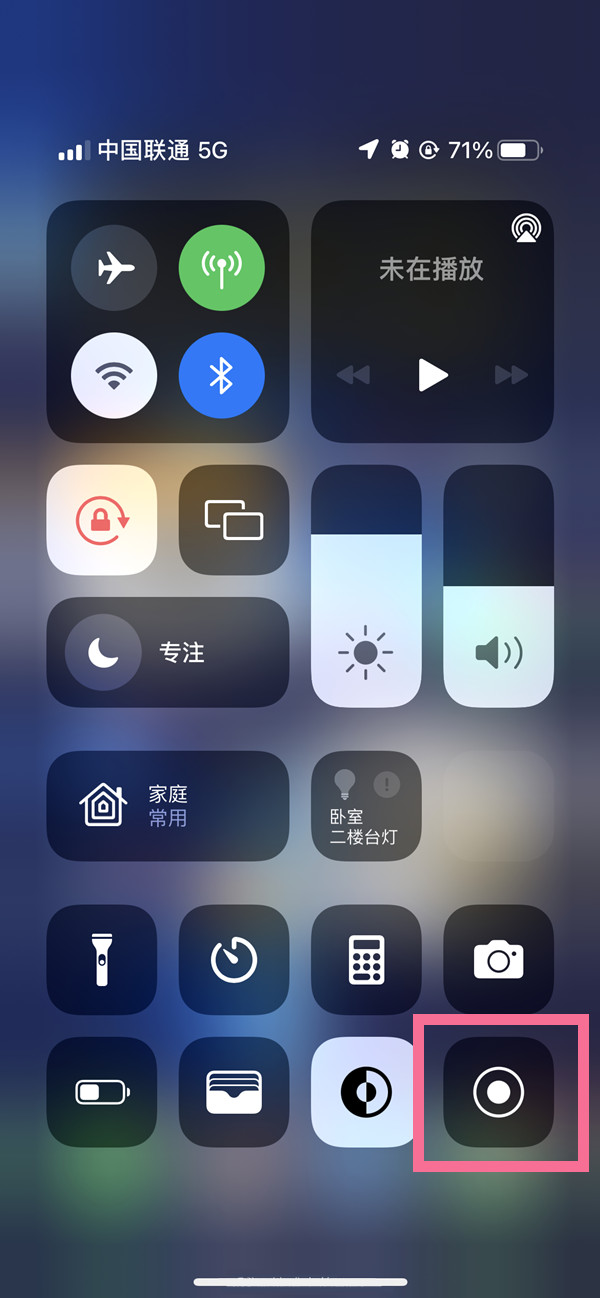 白银苹果13维修分享iPhone 13屏幕录制方法教程 