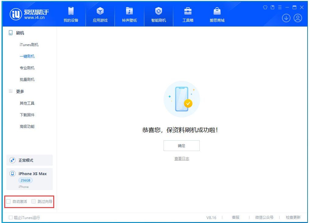 白银苹果手机维修分享iOS 17.4.1正式版升级 