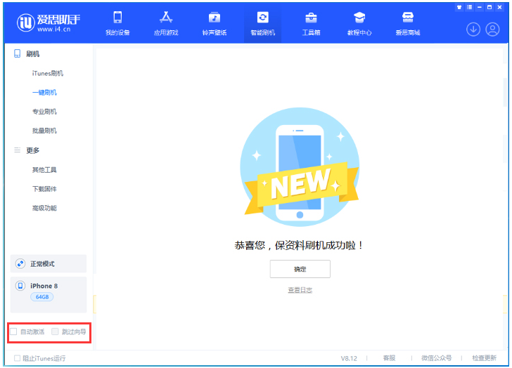 白银苹果手机维修分享iOS 17.0.2 正式版升级 