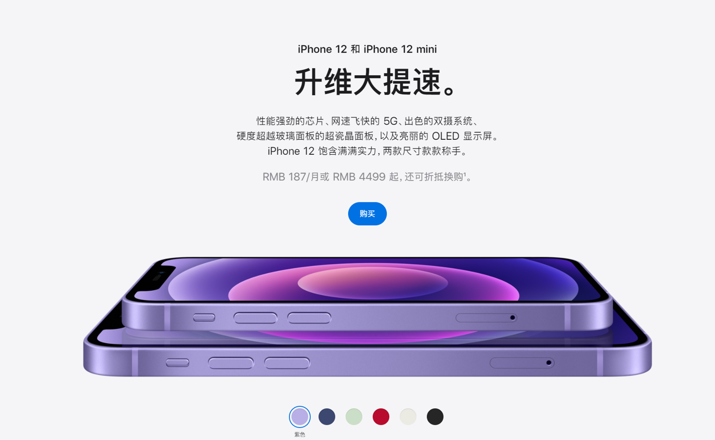 白银苹果手机维修分享 iPhone 12 系列价格降了多少 