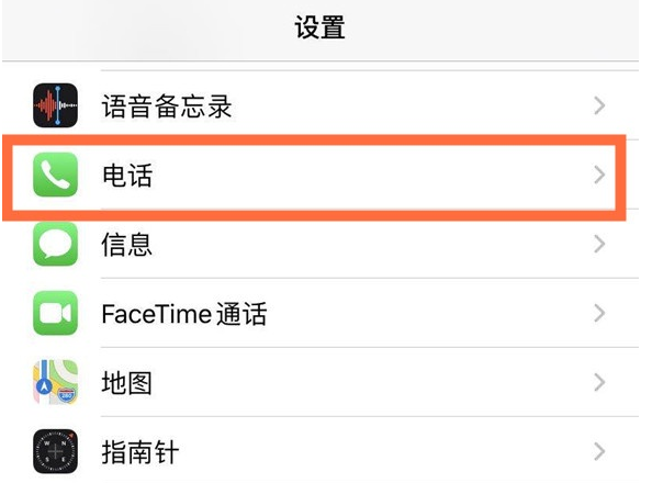 白银苹果手机维修分享iPhone12如何设置来电小窗口 