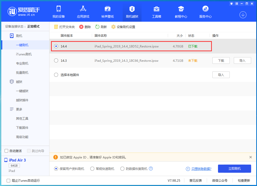 白银苹果手机维修分享iPhone 12 提示“无法检查更新”导致不能正常升级怎么办 