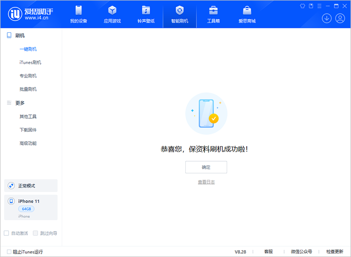 白银苹果手机维修分享iOS 17.7 RC版升级_iOS 17.7 RC版一键刷机教程 