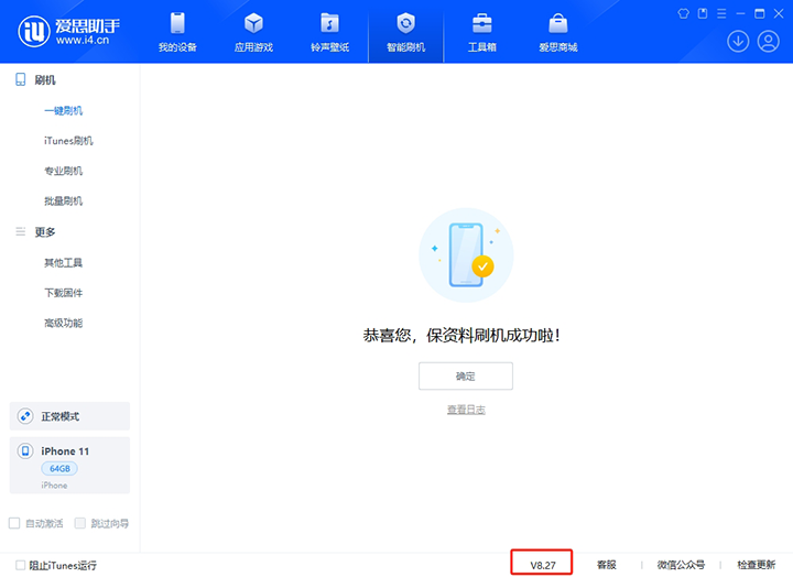 白银苹果手机维修分享iOS 17.6正式版评测_iOS 17.6正式版一键刷机教程 