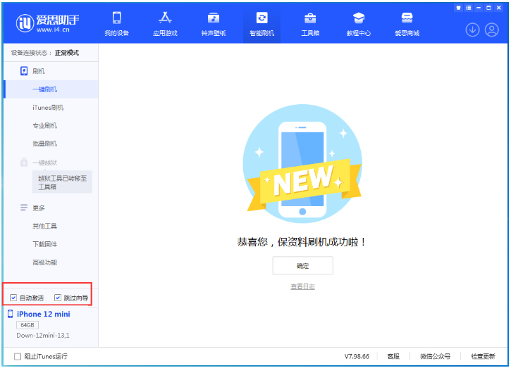 白银苹果手机维修分享iOS 17.4测试版升级_iOS 17.4测试版一键刷机教程 