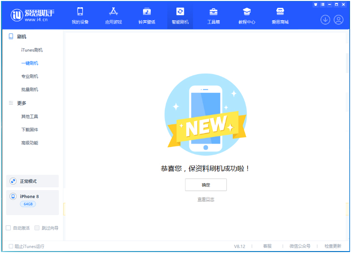 白银苹果手机维修分享iOS 16.7.3RC版升级_iOS 16.7.3 RC版一键刷机教程 