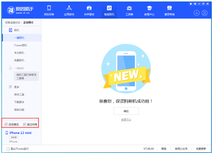 白银苹果手机维修分享iOS 17.2 RC版升级_iOS 17.2 RC版一键刷机教程 
